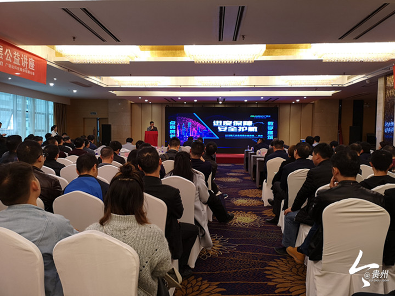 建筑工程安全，谨防常见老问题！贵州这个讲座，专家们提出化解方法