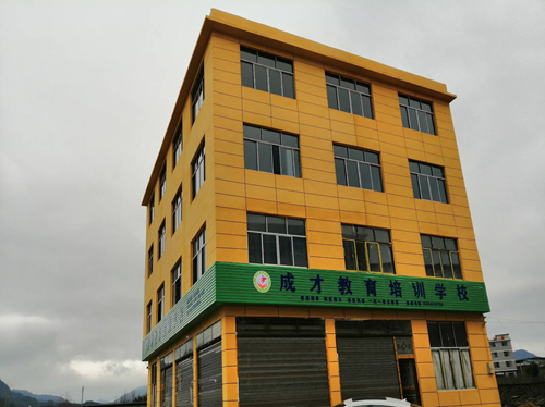 教育培训学校房屋安全性鉴定